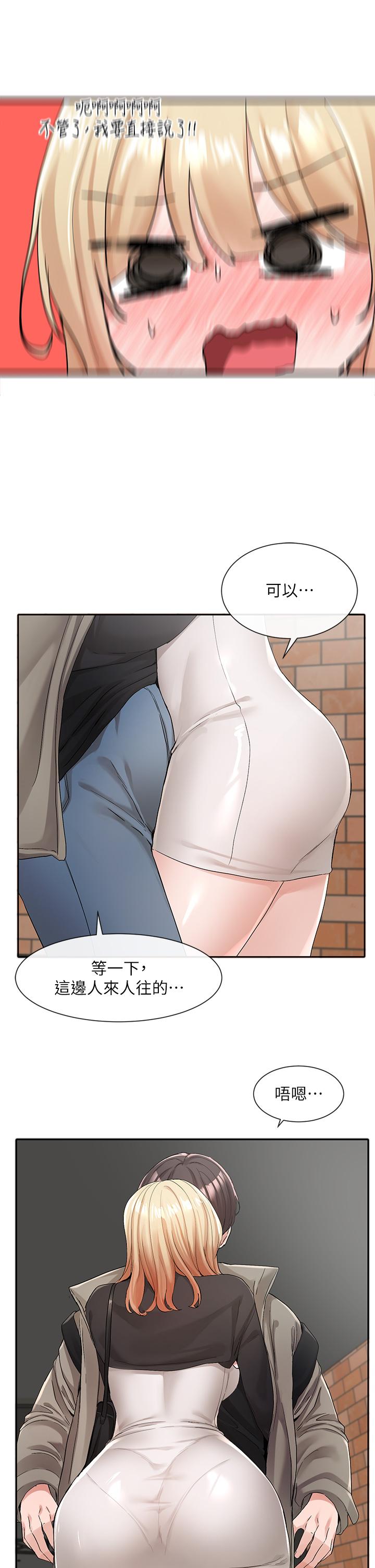 社团学姊[h漫]韩漫全集-社团学姊-第115話-我要你抱抱无删减无遮挡章节图片 