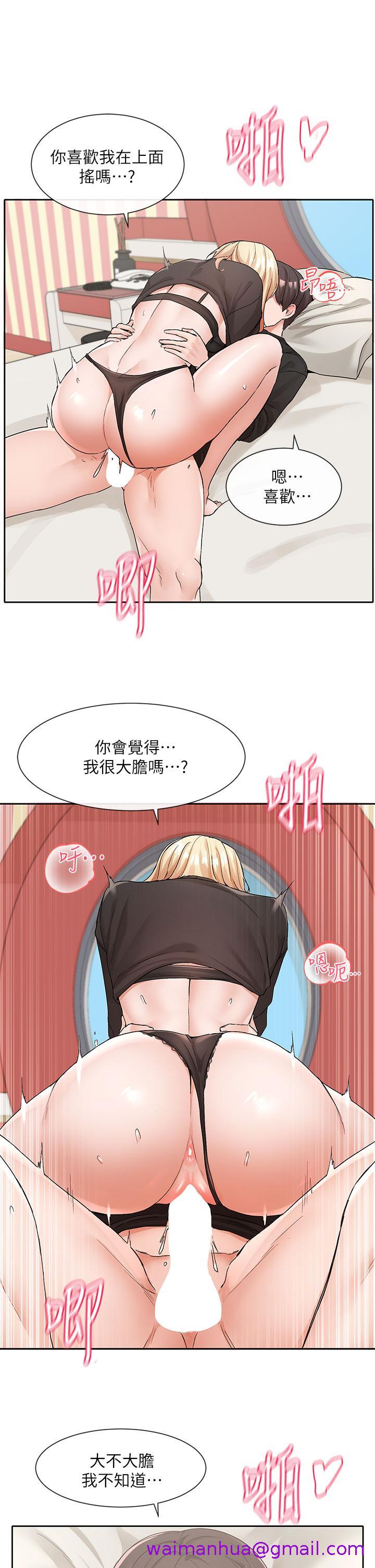社团学姊[h漫]韩漫全集-社团学姊-第116話-接下來換主人了无删减无遮挡章节图片 