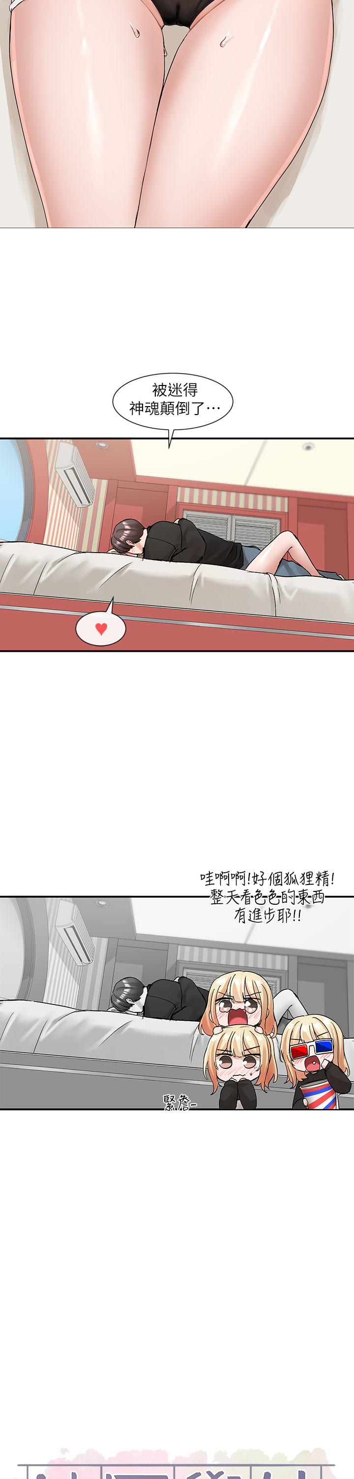 社团学姊[h漫]韩漫全集-社团学姊-第116話-接下來換主人了无删减无遮挡章节图片 