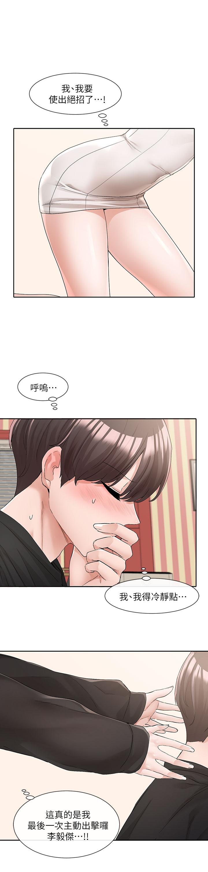 社团学姊[h漫]韩漫全集-社团学姊-第116話-接下來換主人了无删减无遮挡章节图片 