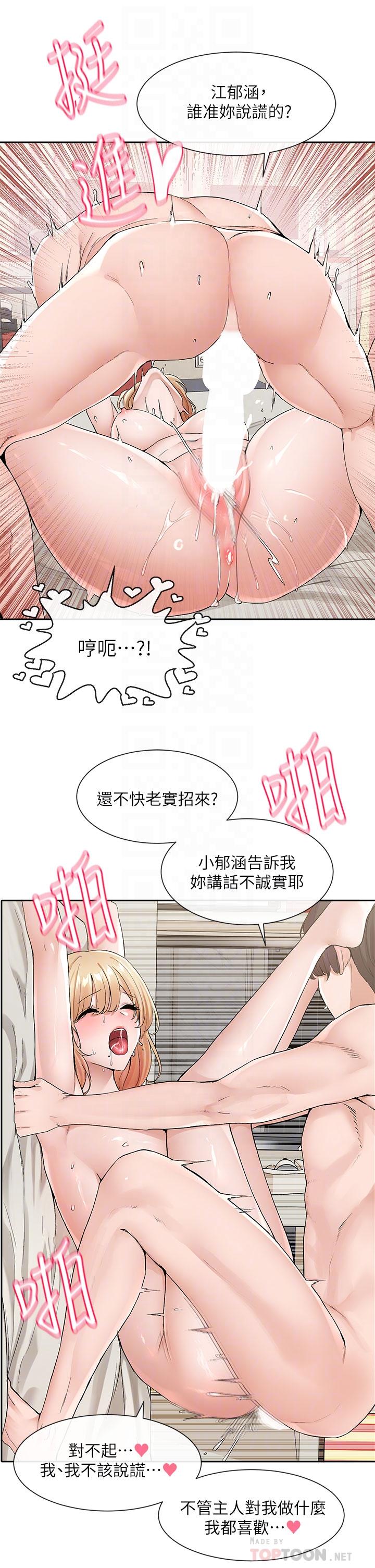 社团学姊[h漫]韩漫全集-社团学姊-第118話-沉浸角色扮演的小奴隸无删减无遮挡章节图片 