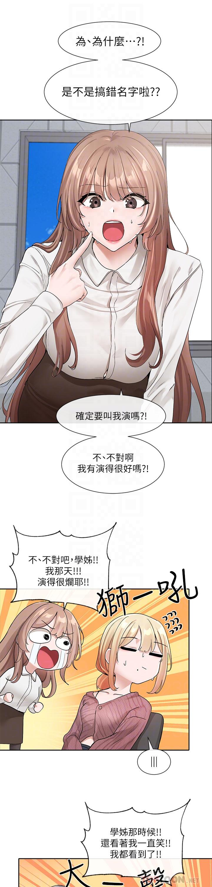 社团学姊[h漫]韩漫全集-社团学姊-第119話-快報-林佳瑜選上了!无删减无遮挡章节图片 