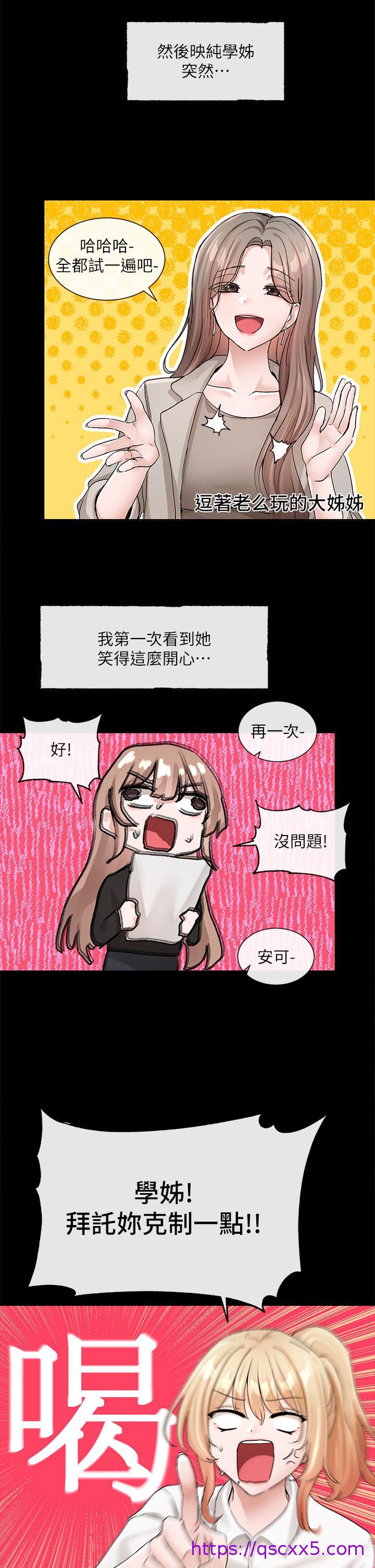 社团学姊[h漫]韩漫全集-社团学姊-第119話-快報-林佳瑜選上了!无删减无遮挡章节图片 