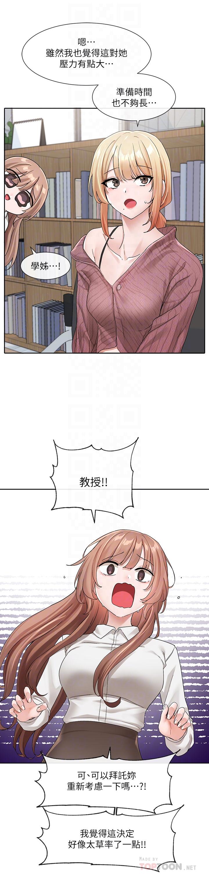 社团学姊[h漫]韩漫全集-社团学姊-第119話-快報-林佳瑜選上了!无删减无遮挡章节图片 