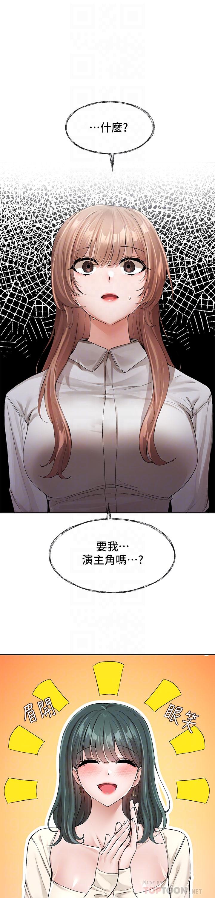 社团学姊[h漫]韩漫全集-社团学姊-第119話-快報-林佳瑜選上了!无删减无遮挡章节图片 