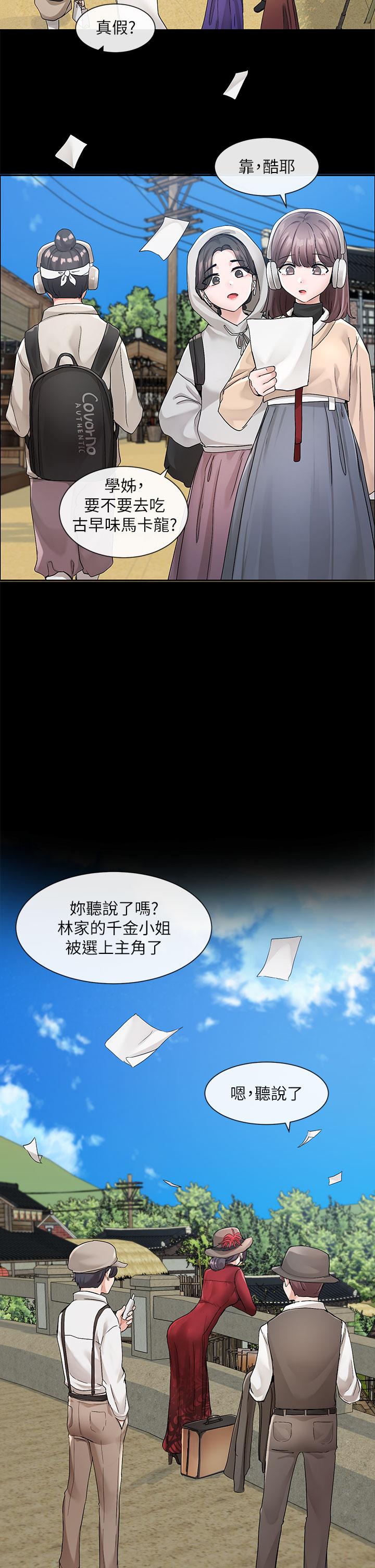 社团学姊[h漫]韩漫全集-社团学姊-第119話-快報-林佳瑜選上了!无删减无遮挡章节图片 
