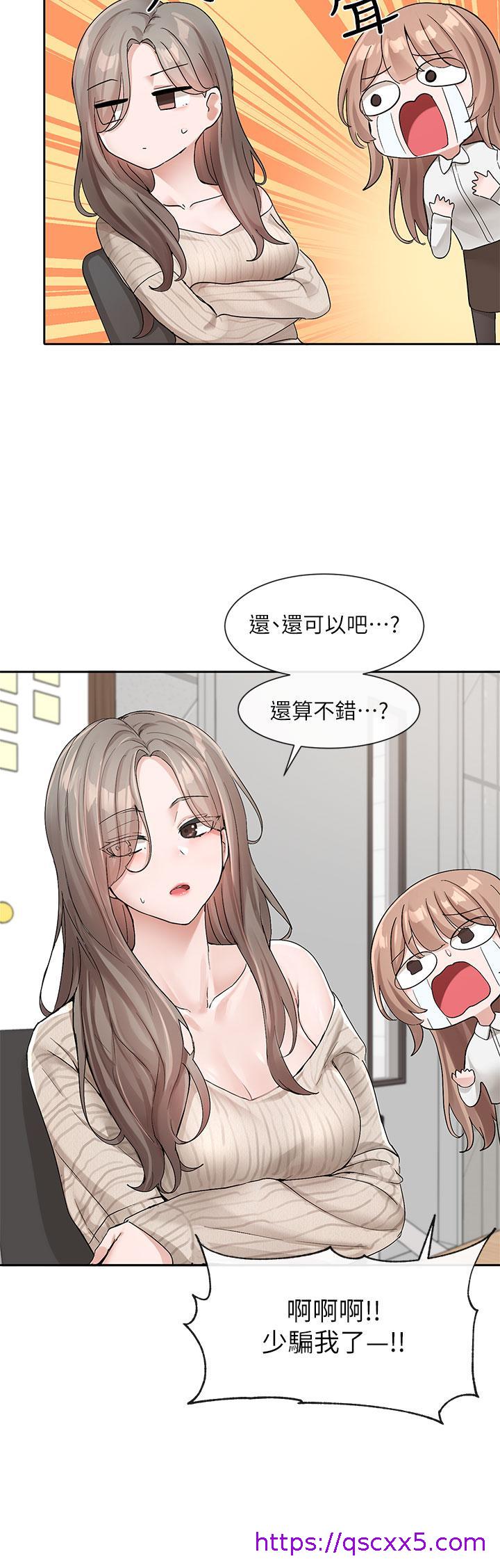 社团学姊[h漫]韩漫全集-社团学姊-第119話-快報-林佳瑜選上了!无删减无遮挡章节图片 