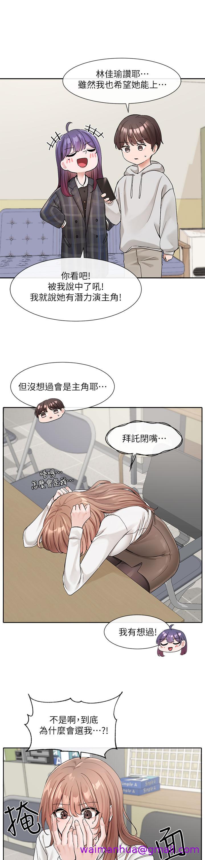 社团学姊[h漫]韩漫全集-社团学姊-第119話-快報-林佳瑜選上了!无删减无遮挡章节图片 