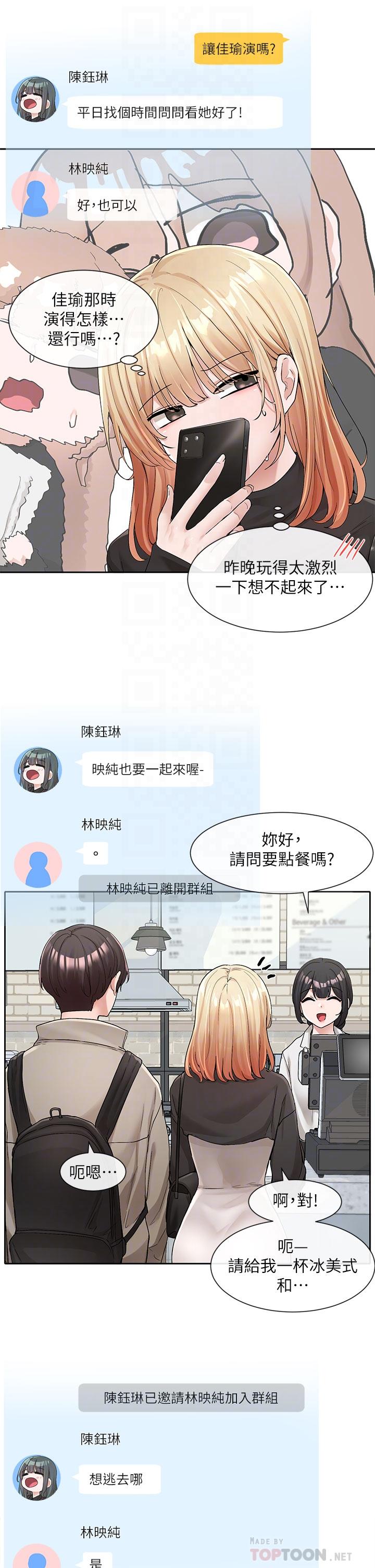 社团学姊[h漫]韩漫全集-社团学姊-第119話-快報-林佳瑜選上了!无删减无遮挡章节图片 