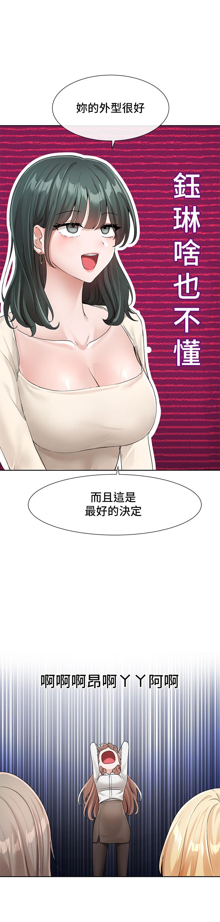 社团学姊[h漫]韩漫全集-社团学姊-第119話-快報-林佳瑜選上了!无删减无遮挡章节图片 