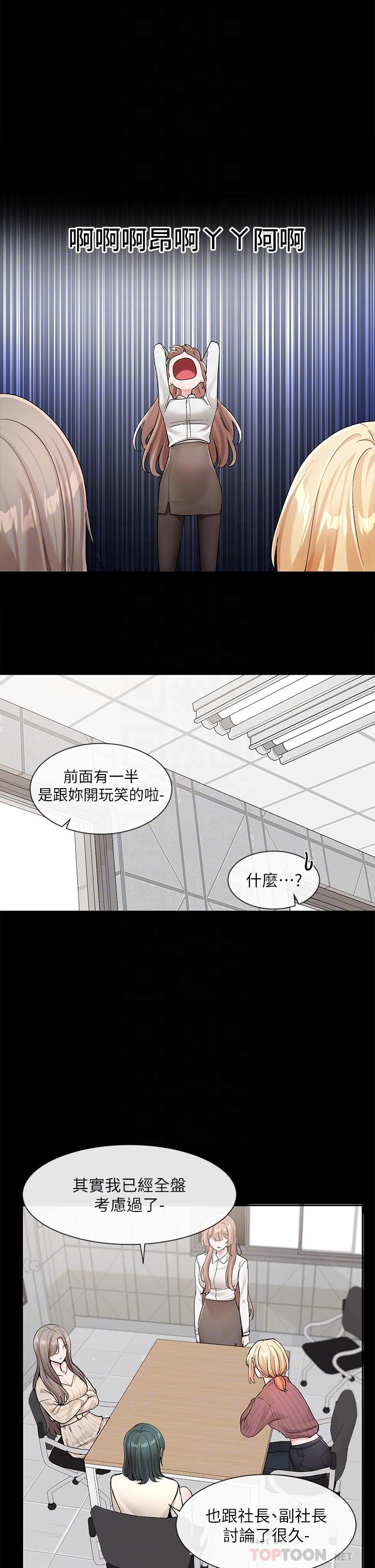 社团学姊[h漫]韩漫全集-社团学姊-第120話-戲劇社詐騙集團无删减无遮挡章节图片 