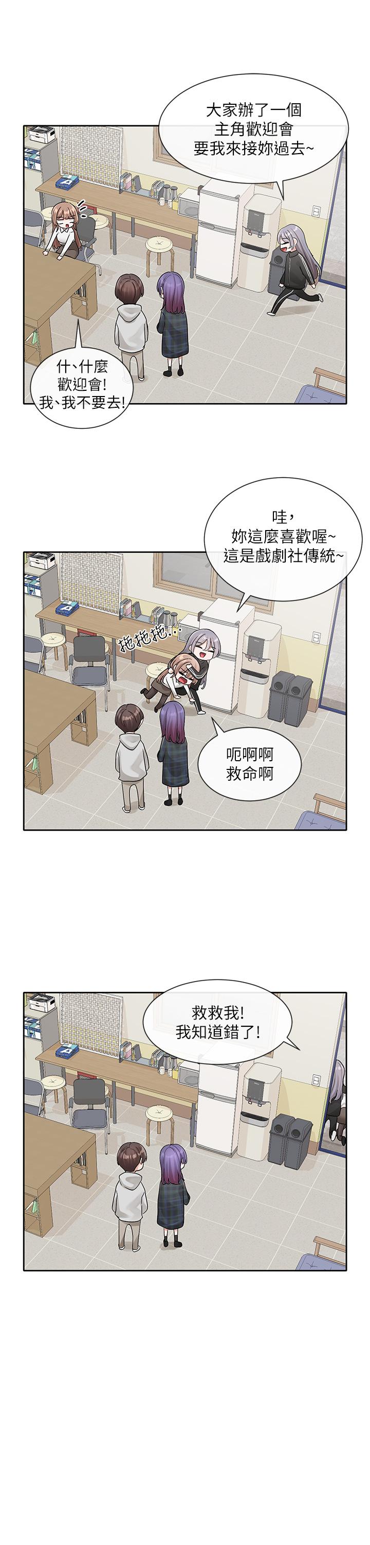 社团学姊[h漫]韩漫全集-社团学姊-第120話-戲劇社詐騙集團无删减无遮挡章节图片 