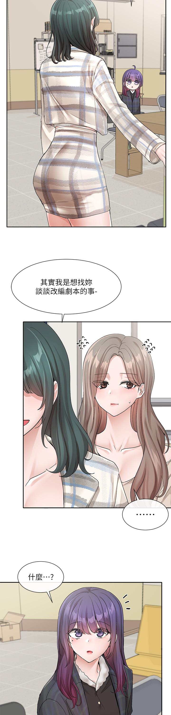 社团学姊[h漫]韩漫全集-社团学姊-第120話-戲劇社詐騙集團无删减无遮挡章节图片 