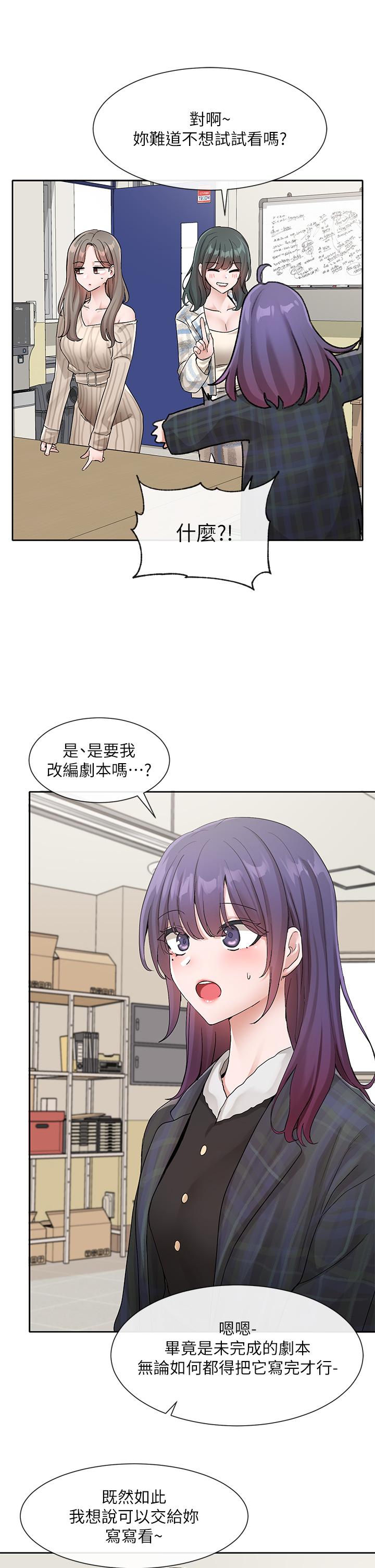 社团学姊[h漫]韩漫全集-社团学姊-第120話-戲劇社詐騙集團无删减无遮挡章节图片 