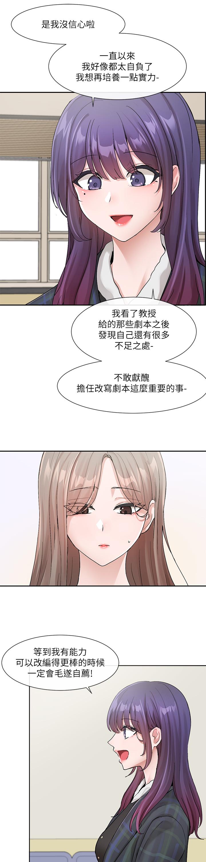 社团学姊[h漫]韩漫全集-社团学姊-第120話-戲劇社詐騙集團无删减无遮挡章节图片 