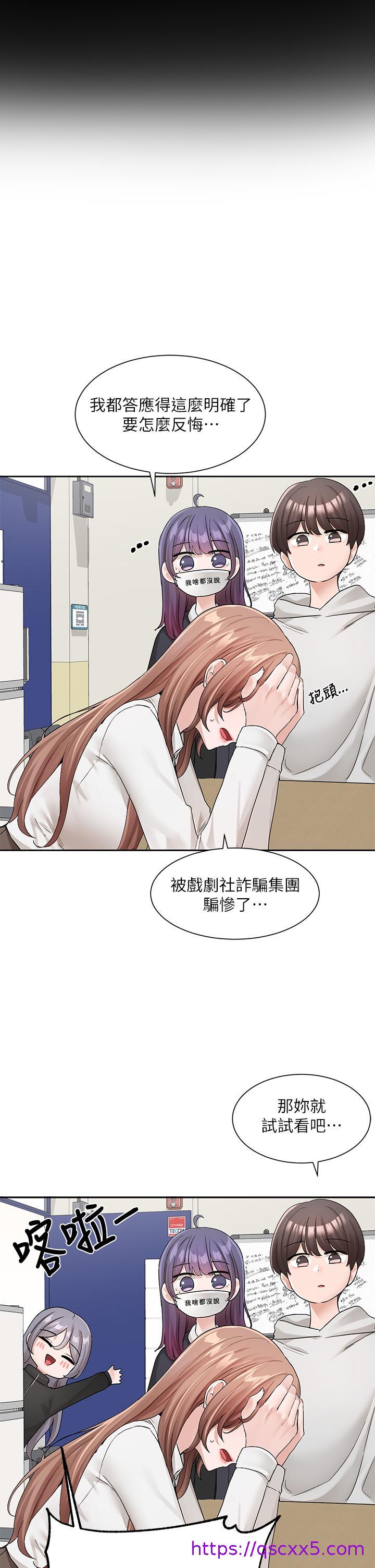 社团学姊[h漫]韩漫全集-社团学姊-第120話-戲劇社詐騙集團无删减无遮挡章节图片 