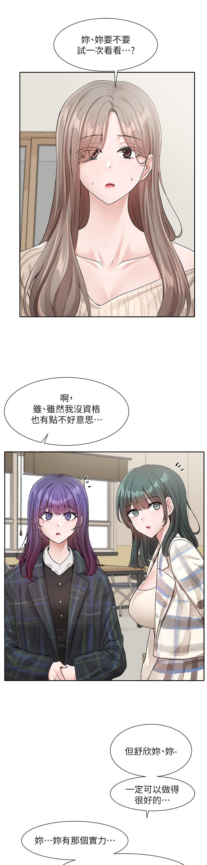 社团学姊[h漫]韩漫全集-社团学姊-第120話-戲劇社詐騙集團无删减无遮挡章节图片 