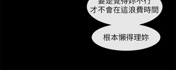 社团学姊[h漫]韩漫全集-社团学姊-第120話-戲劇社詐騙集團无删减无遮挡章节图片 