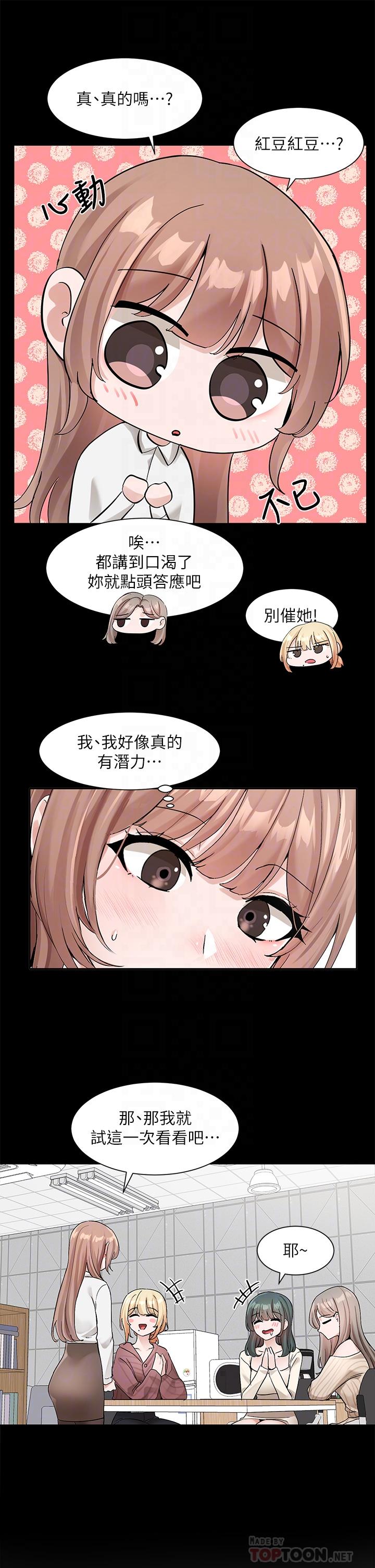 社团学姊[h漫]韩漫全集-社团学姊-第120話-戲劇社詐騙集團无删减无遮挡章节图片 