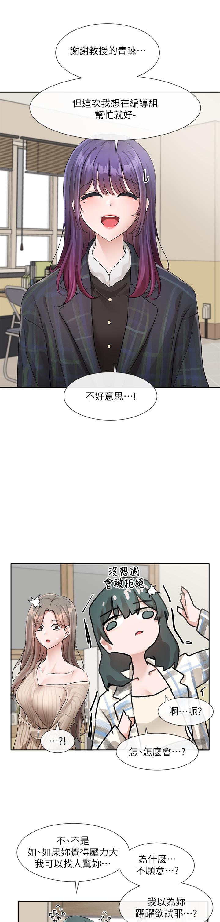 社团学姊[h漫]韩漫全集-社团学姊-第120話-戲劇社詐騙集團无删减无遮挡章节图片 