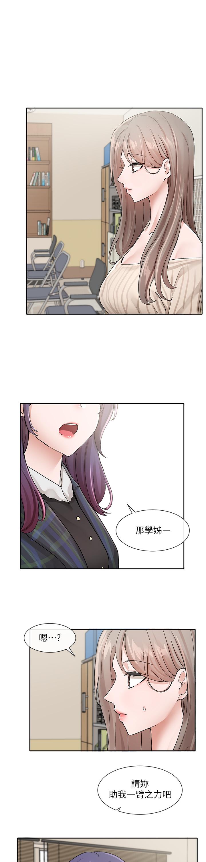 社团学姊[h漫]韩漫全集-社团学姊-第120話-戲劇社詐騙集團无删减无遮挡章节图片 