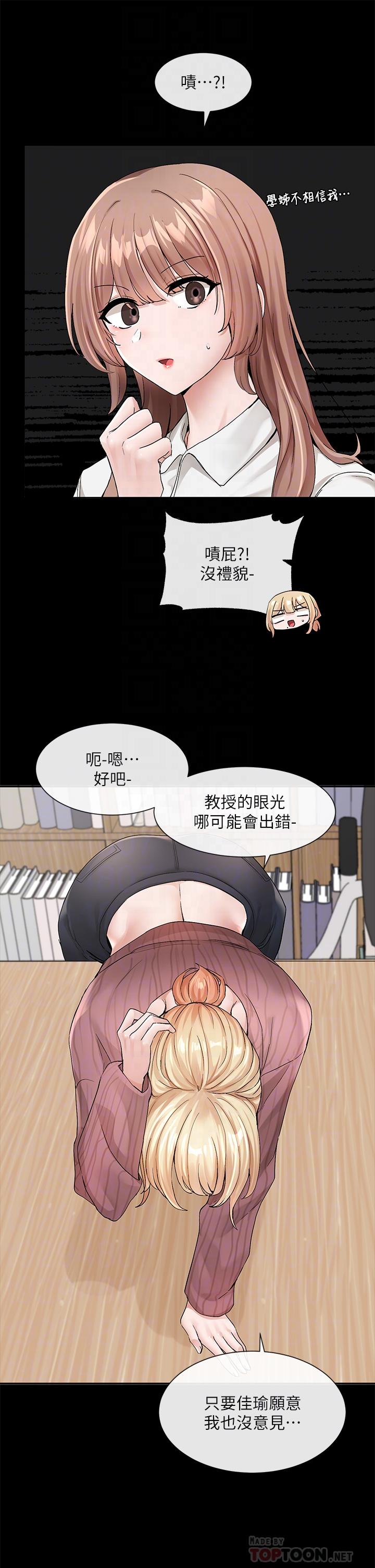 社团学姊[h漫]韩漫全集-社团学姊-第120話-戲劇社詐騙集團无删减无遮挡章节图片 