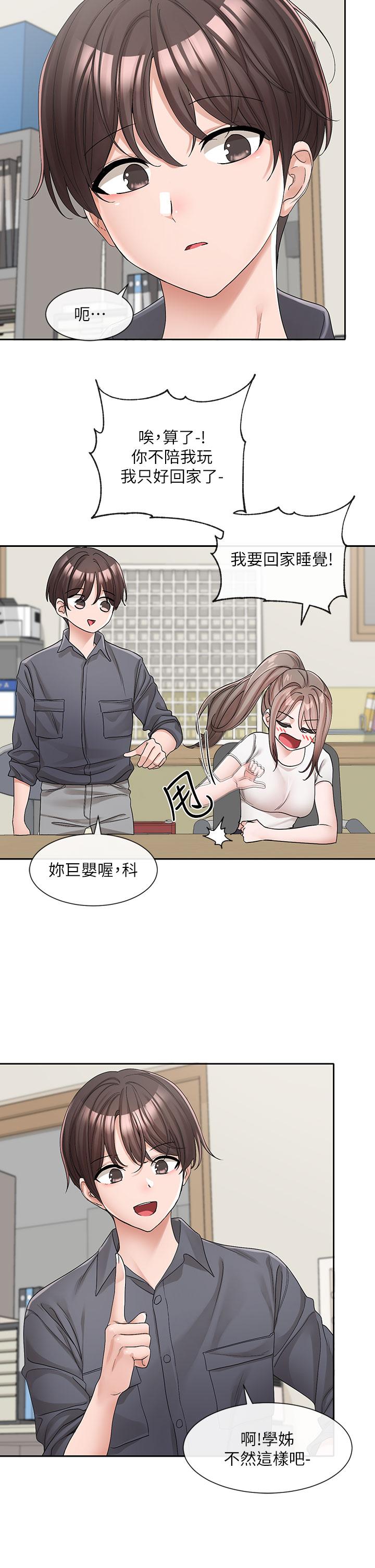 社团学姊[h漫]韩漫全集-社团学姊-第122話-要去我家洗澡嗎无删减无遮挡章节图片 