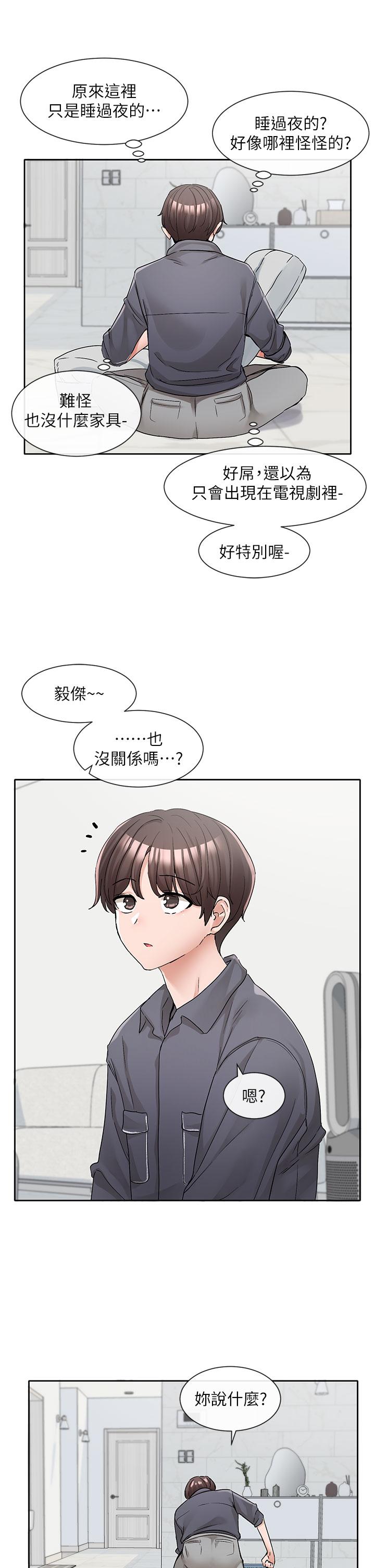 社团学姊[h漫]韩漫全集-社团学姊-第122話-要去我家洗澡嗎无删减无遮挡章节图片 