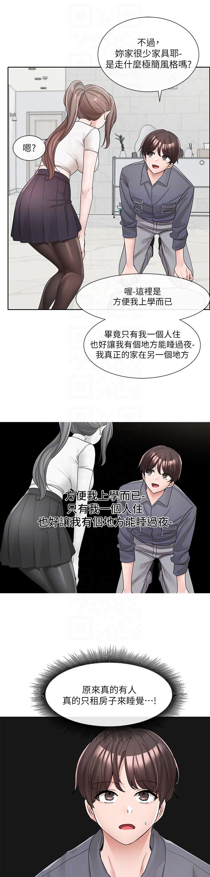 社团学姊[h漫]韩漫全集-社团学姊-第122話-要去我家洗澡嗎无删减无遮挡章节图片 