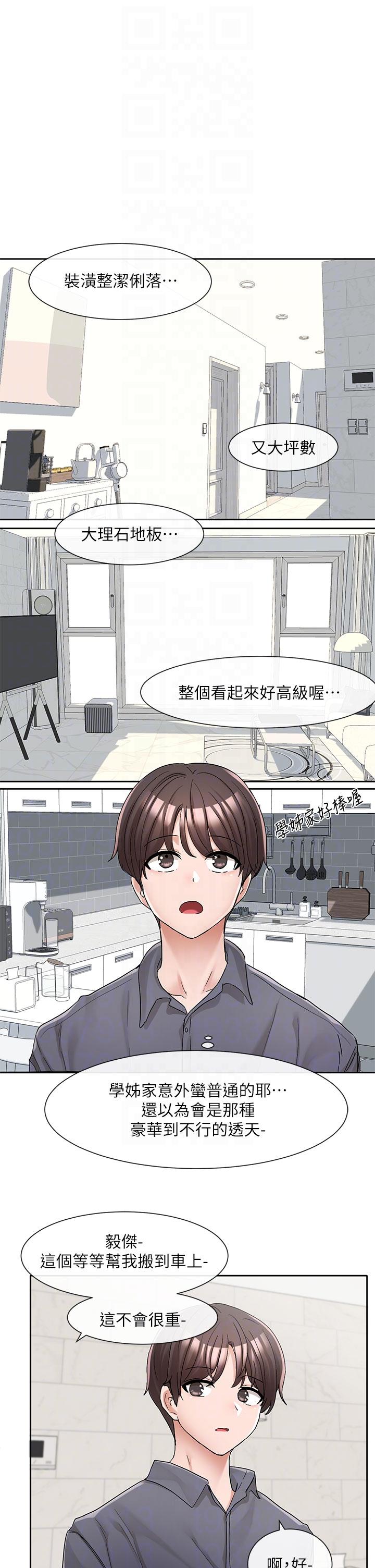 社团学姊[h漫]韩漫全集-社团学姊-第122話-要去我家洗澡嗎无删减无遮挡章节图片 