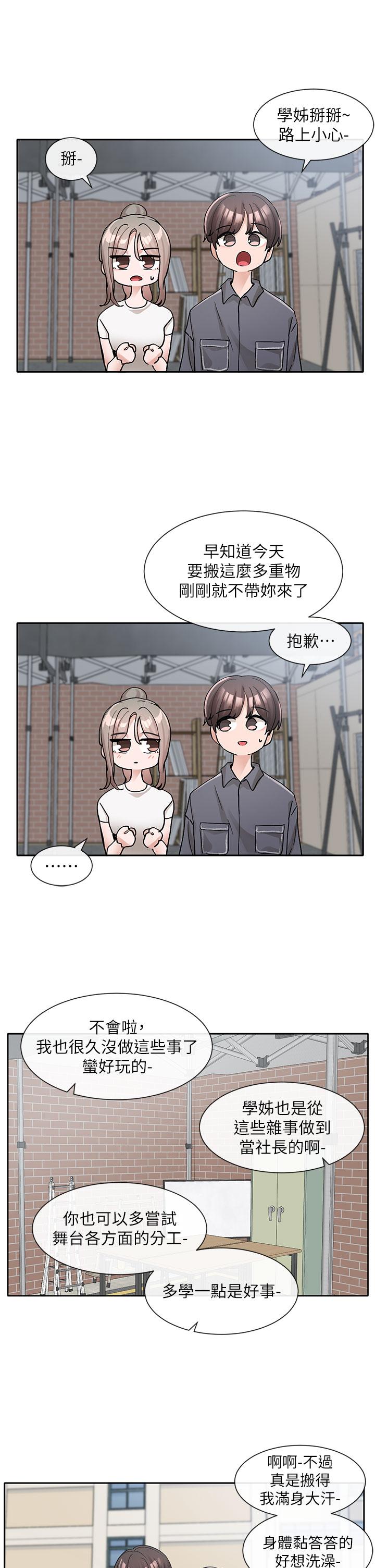 社团学姊[h漫]韩漫全集-社团学姊-第122話-要去我家洗澡嗎无删减无遮挡章节图片 