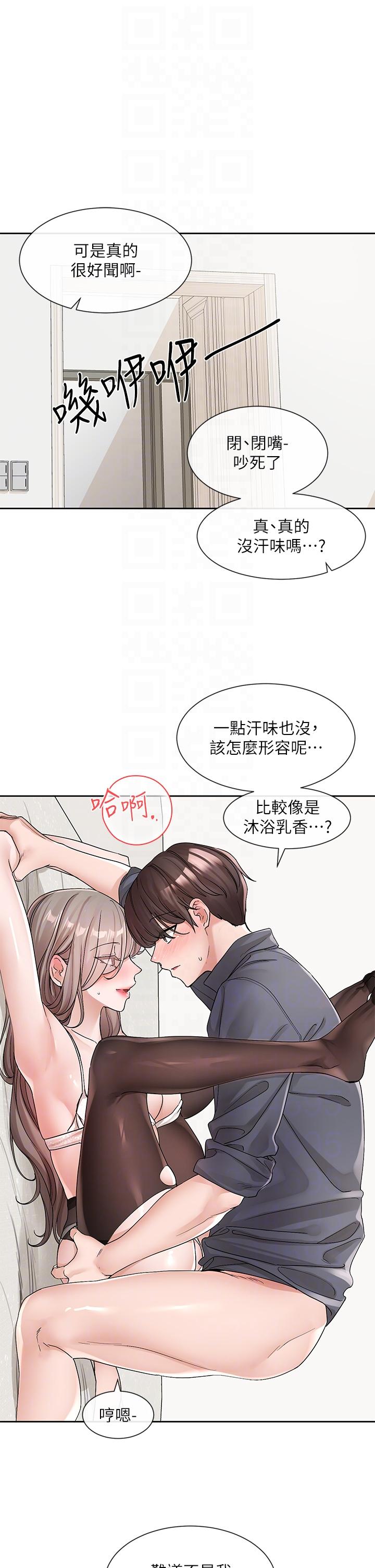 社团学姊[h漫]韩漫全集-社团学姊-第123話-是我發情的味道♥无删减无遮挡章节图片 