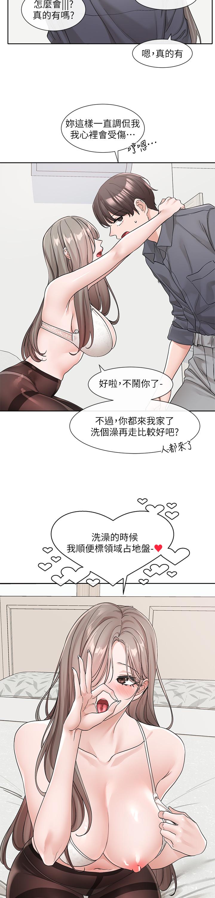 社团学姊[h漫]韩漫全集-社团学姊-第123話-是我發情的味道♥无删减无遮挡章节图片 