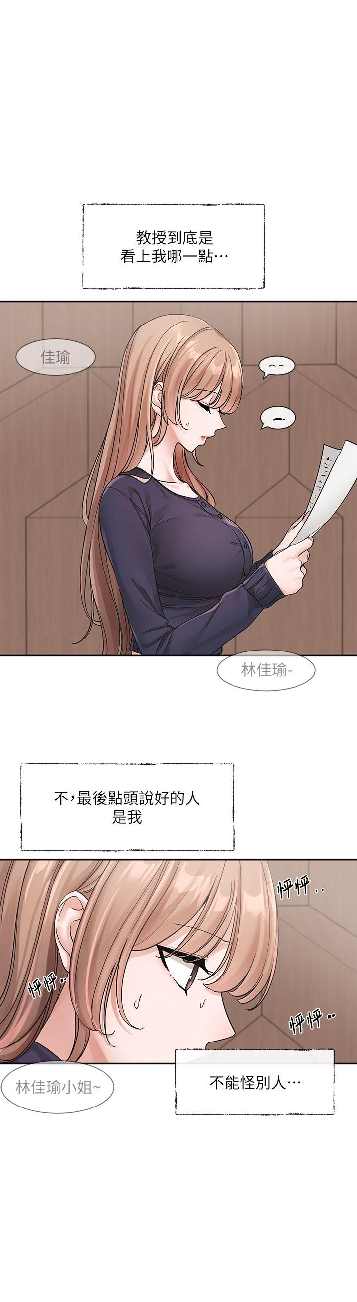 社团学姊[h漫]韩漫全集-社团学姊-第124話-憂心忡忡的佳瑜无删减无遮挡章节图片 