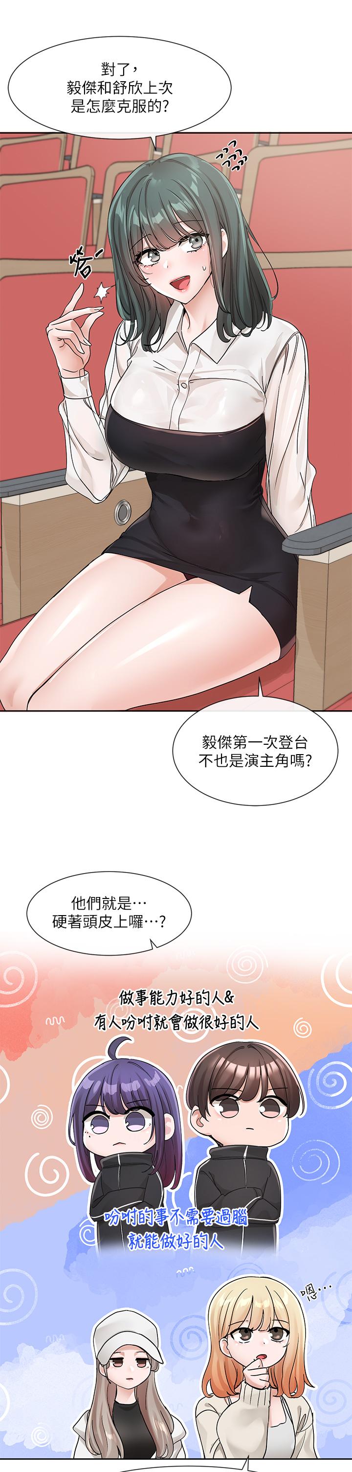 社团学姊[h漫]韩漫全集-社团学姊-第124話-憂心忡忡的佳瑜无删减无遮挡章节图片 
