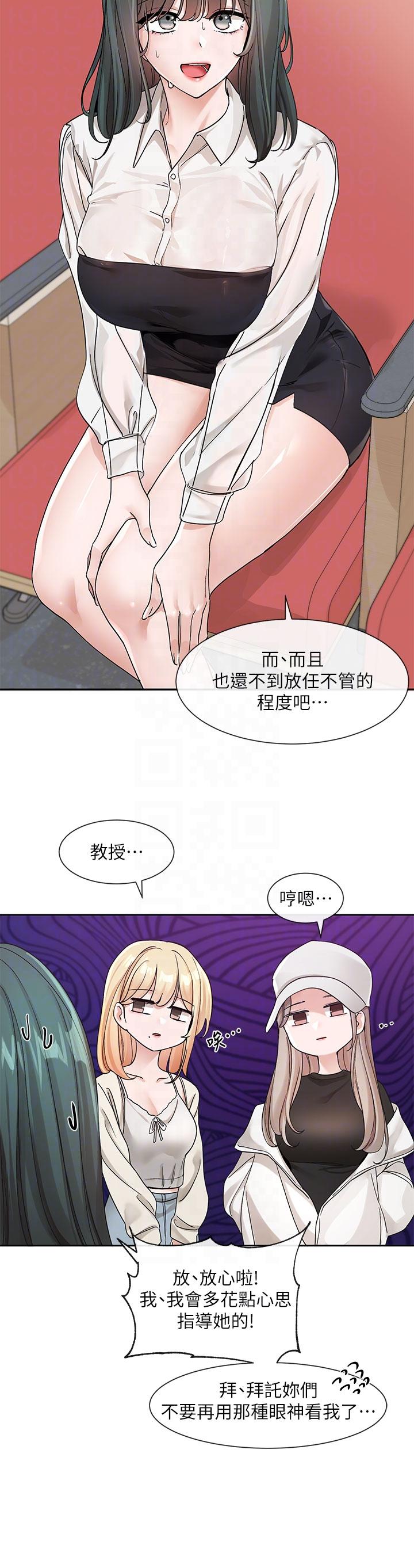 社团学姊[h漫]韩漫全集-社团学姊-第124話-憂心忡忡的佳瑜无删减无遮挡章节图片 