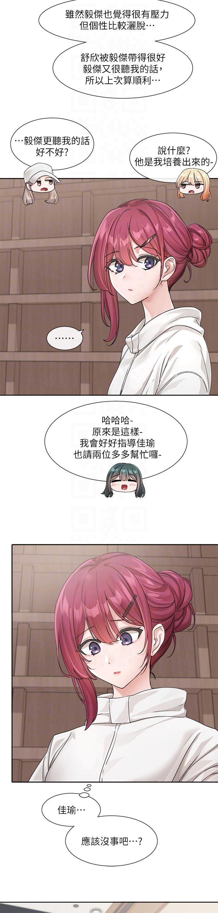 社团学姊[h漫]韩漫全集-社团学姊-第124話-憂心忡忡的佳瑜无删减无遮挡章节图片 