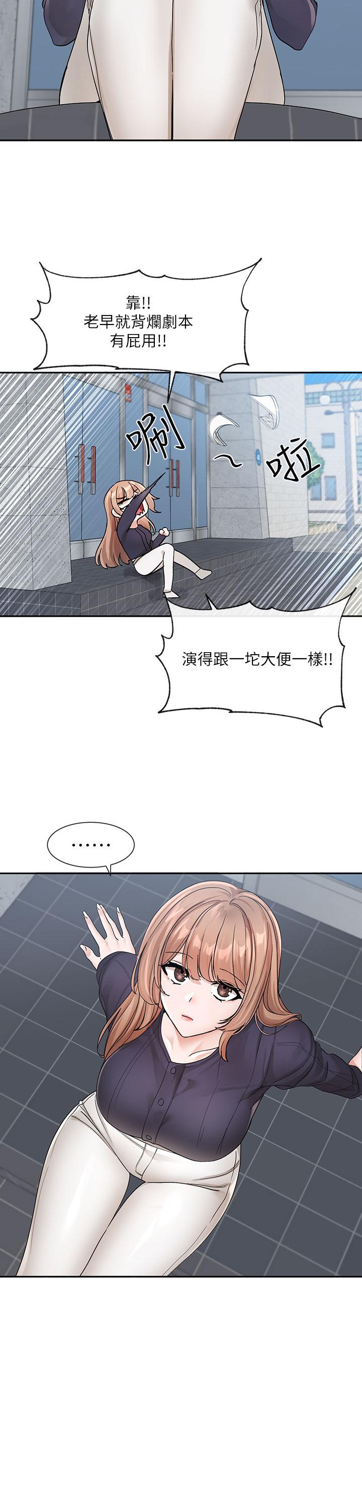 社团学姊[h漫]韩漫全集-社团学姊-第124話-憂心忡忡的佳瑜无删减无遮挡章节图片 
