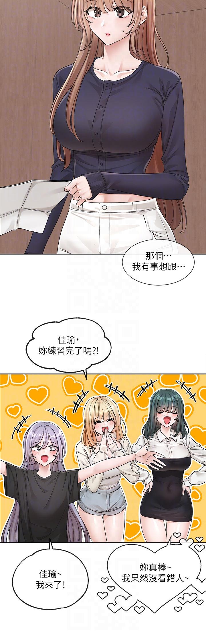 社团学姊[h漫]韩漫全集-社团学姊-第125話-學姐們，救救佳瑜吧无删减无遮挡章节图片 