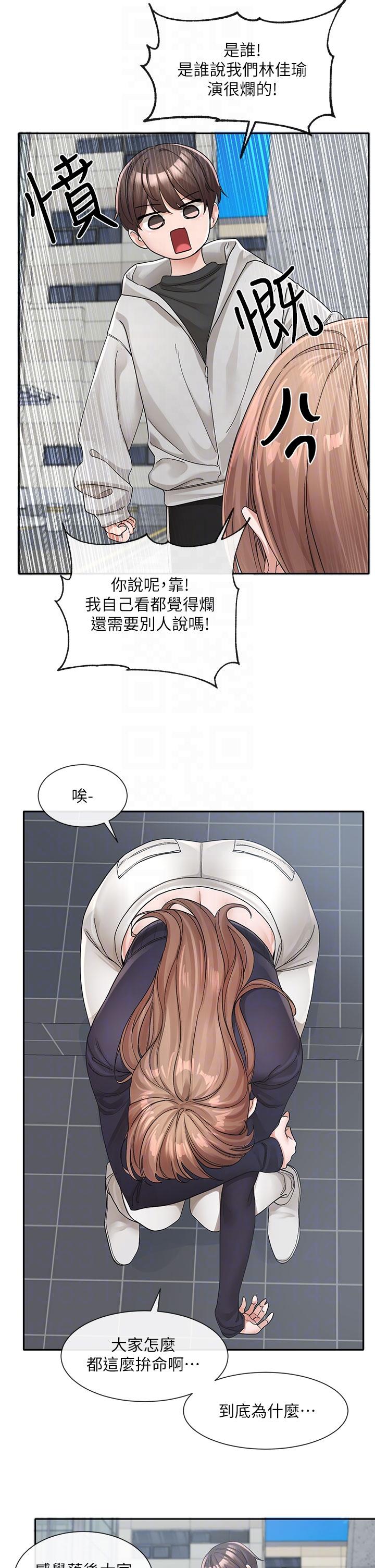 社团学姊[h漫]韩漫全集-社团学姊-第125話-學姐們，救救佳瑜吧无删减无遮挡章节图片 