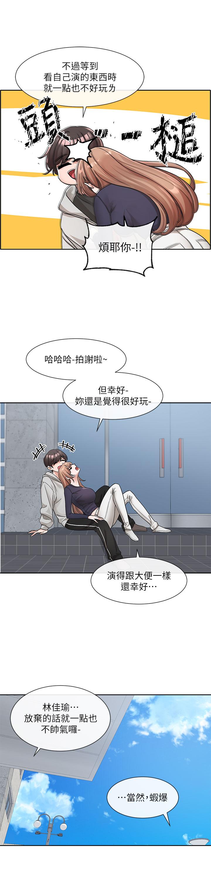 社团学姊[h漫]韩漫全集-社团学姊-第125話-學姐們，救救佳瑜吧无删减无遮挡章节图片 