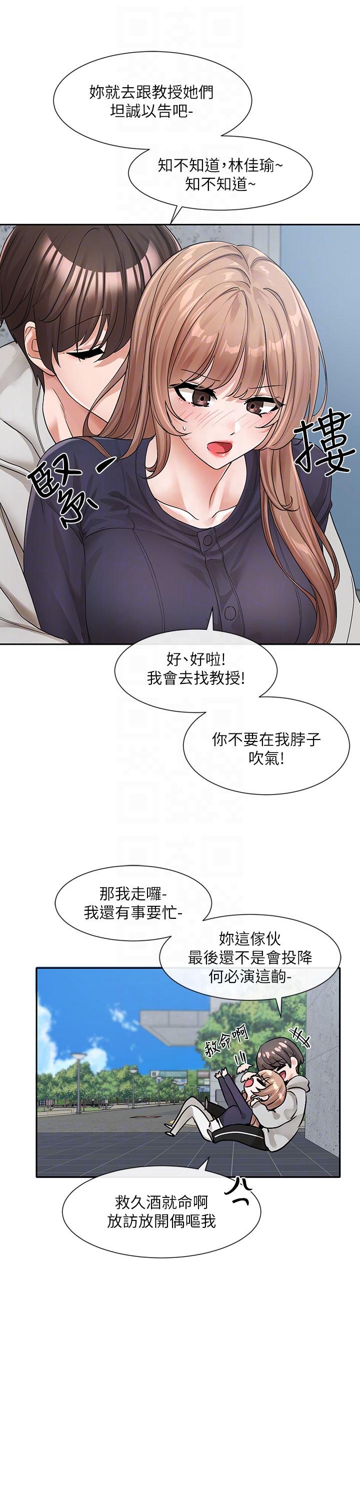 社团学姊[h漫]韩漫全集-社团学姊-第125話-學姐們，救救佳瑜吧无删减无遮挡章节图片 