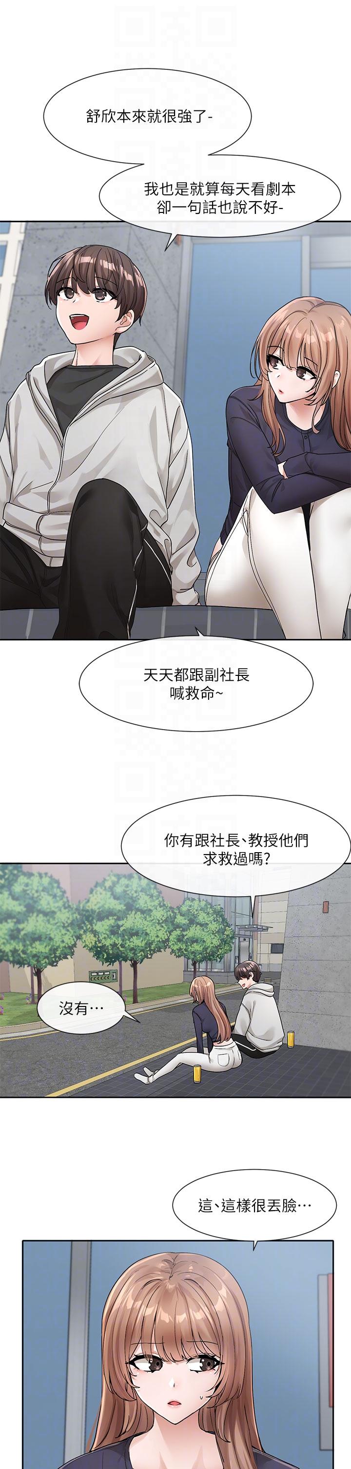 社团学姊[h漫]韩漫全集-社团学姊-第125話-學姐們，救救佳瑜吧无删减无遮挡章节图片 