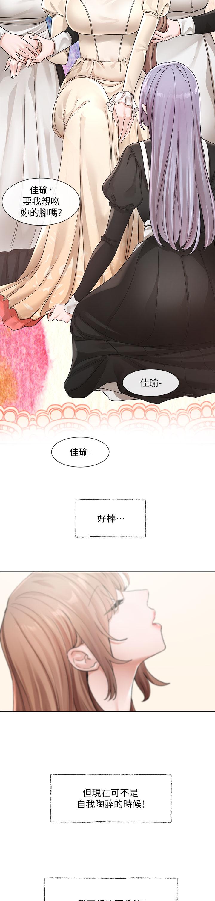 社团学姊[h漫]韩漫全集-社团学姊-第125話-學姐們，救救佳瑜吧无删减无遮挡章节图片 
