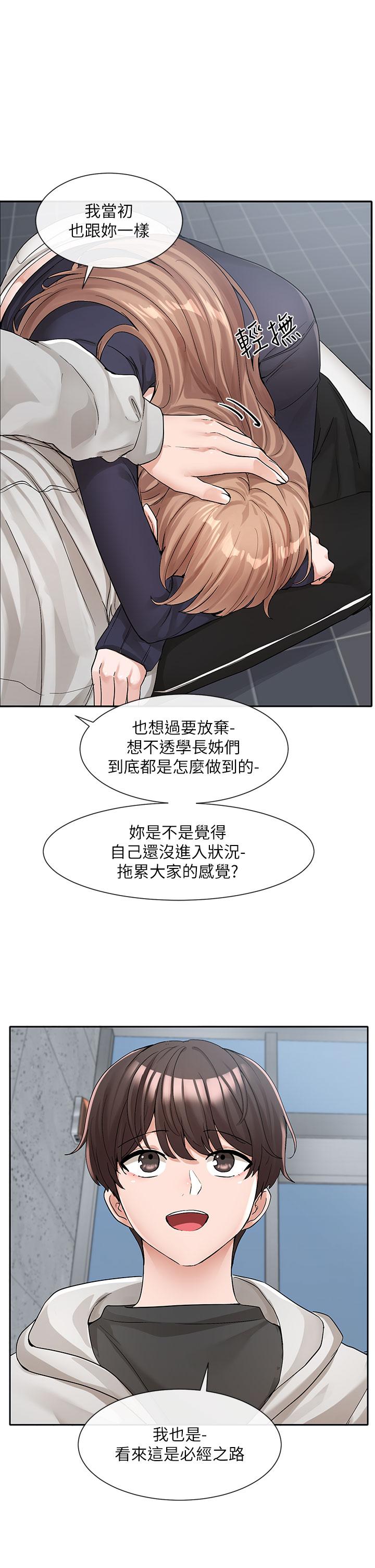 社团学姊[h漫]韩漫全集-社团学姊-第125話-學姐們，救救佳瑜吧无删减无遮挡章节图片 