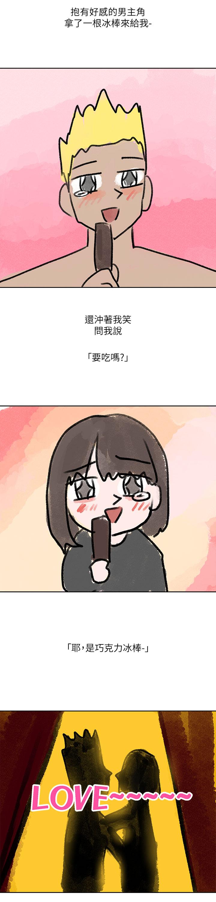 社团学姊[h漫]韩漫全集-社团学姊-第126話-不經意流露的真心无删减无遮挡章节图片 