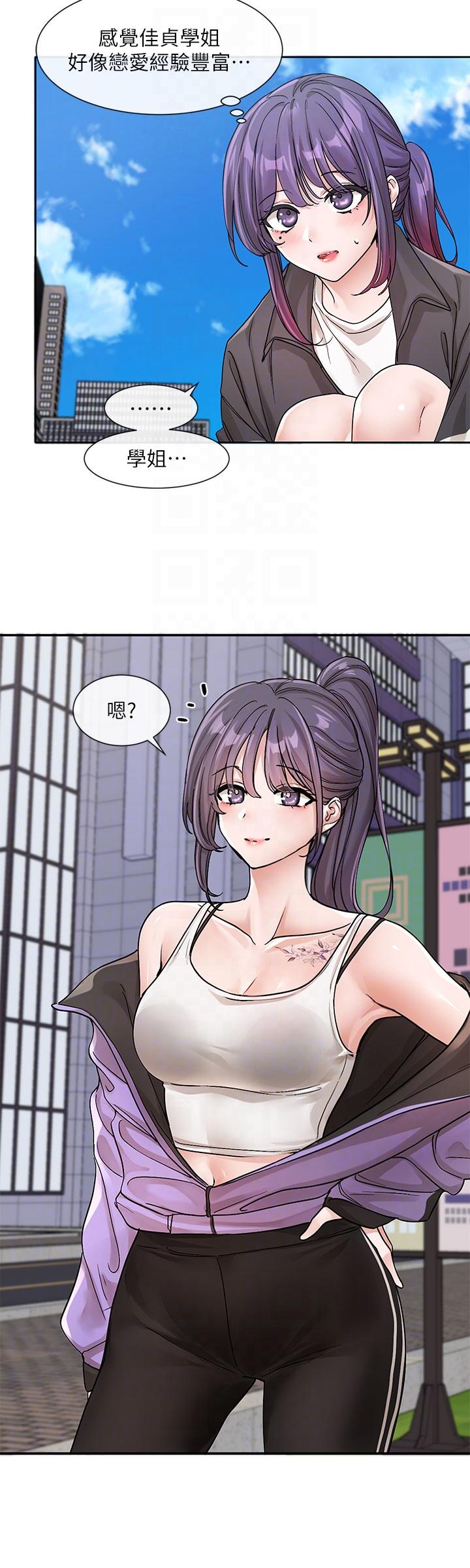 社团学姊[h漫]韩漫全集-社团学姊-第126話-不經意流露的真心无删减无遮挡章节图片 