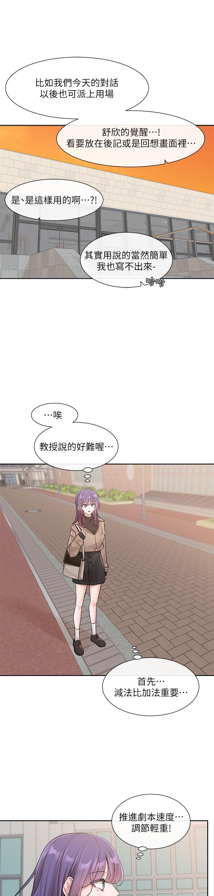 社团学姊[h漫]韩漫全集-社团学姊-第126話-不經意流露的真心无删减无遮挡章节图片 