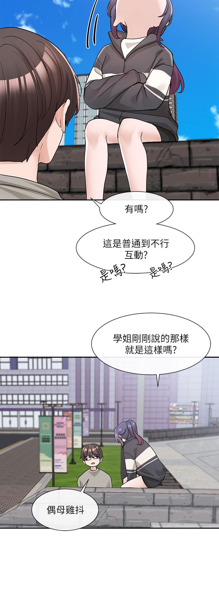 社团学姊[h漫]韩漫全集-社团学姊-第126話-不經意流露的真心无删减无遮挡章节图片 