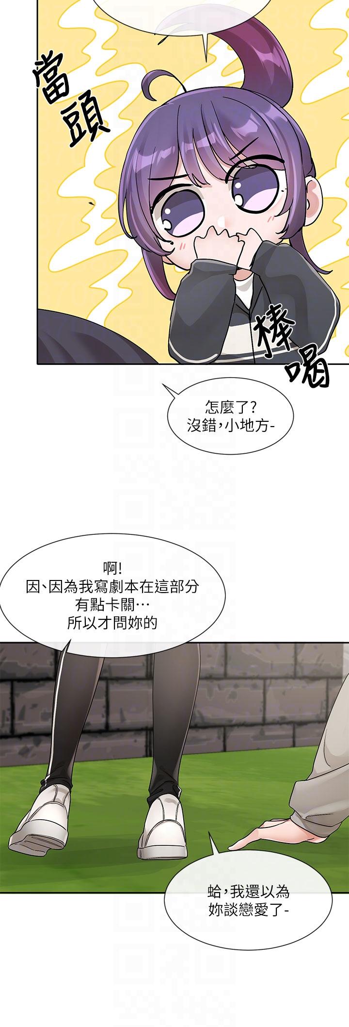 社团学姊[h漫]韩漫全集-社团学姊-第126話-不經意流露的真心无删减无遮挡章节图片 